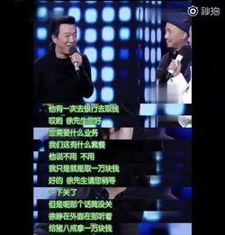 黄渤爆料徐峥取钱视频,意外曝光明星日常一面
